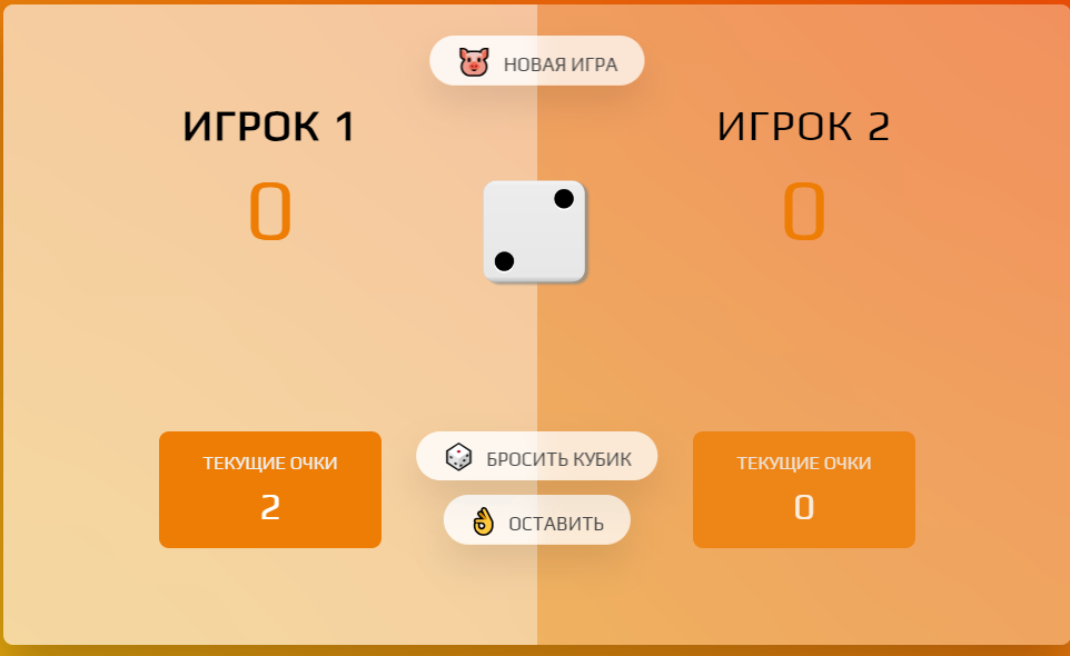 Игры